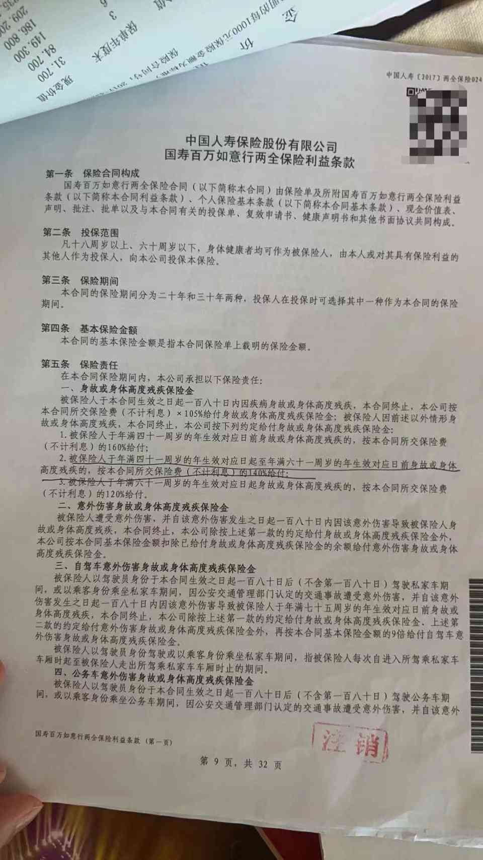 心因性瘫痪能否被认定为工伤：探讨工伤事故认定的具体情形与条件
