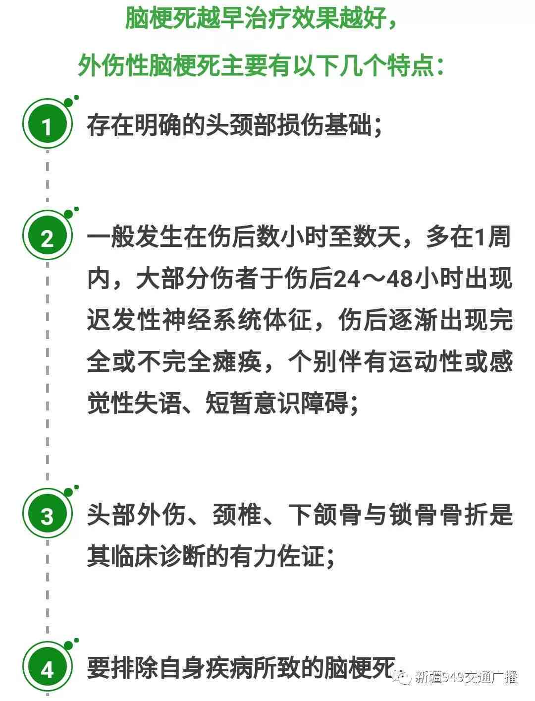 心因性瘫痪能否被认定为工伤：探讨工伤事故认定的具体情形与条件