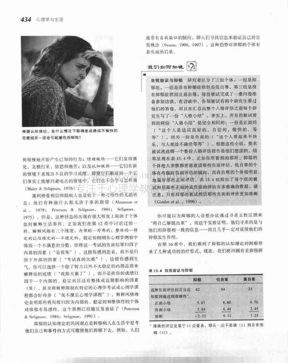 探讨心境障碍的严重性与影响：深入了解其危害程度
