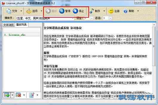 专业旁白声音生成软件：打造完美语音旁白效果