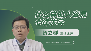 心率失常在工作场合发生，何种情况下可被认定为工伤？