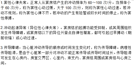 心率失常可以认定工伤吗
