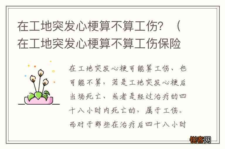 心率失常可以认定工伤吗