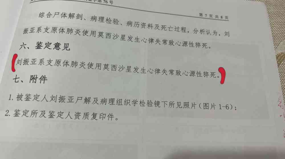 心率失常可以认定工伤吗