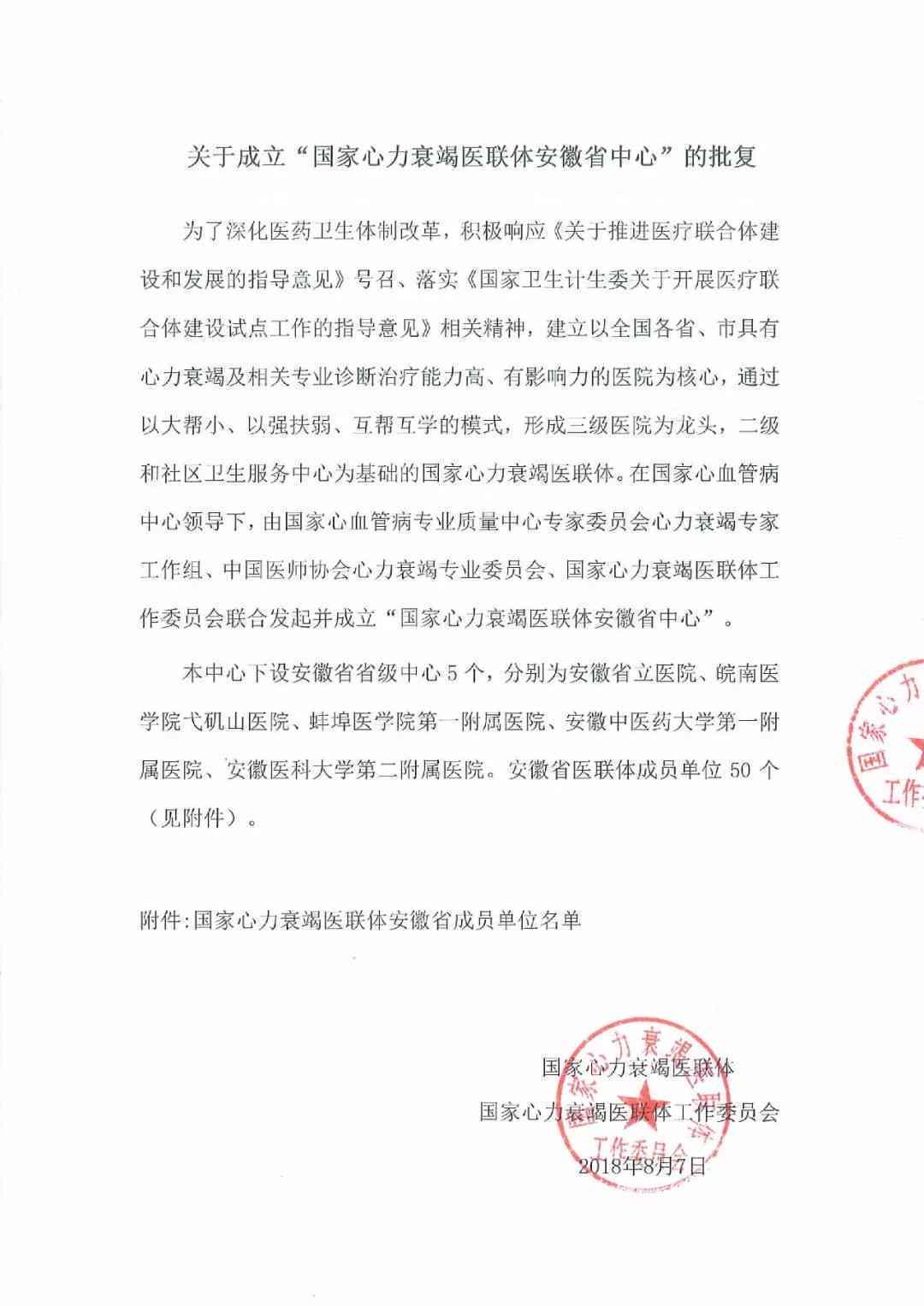心肌炎患者劳动能力受损情况下能否申请残疾评定