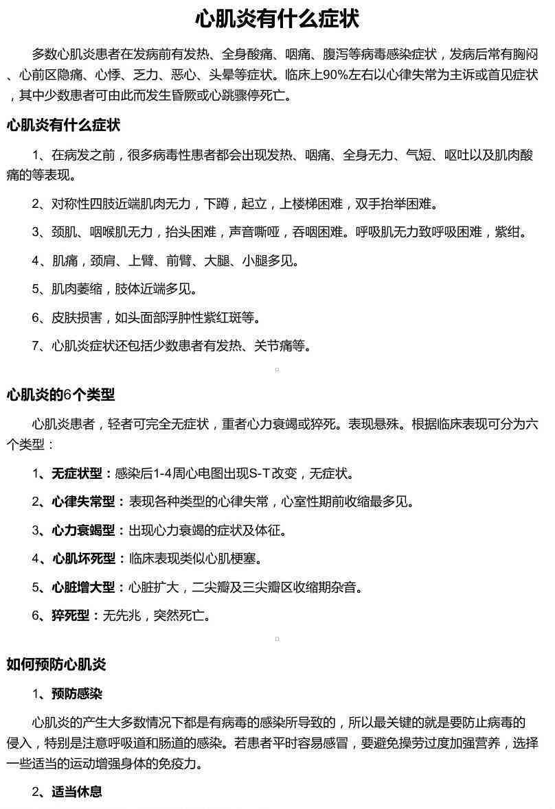 心肌炎可以认定工伤吗