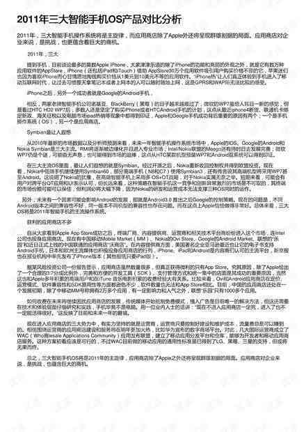 'AI辅助文案创作：原稿与智能修改版对比分析差异'