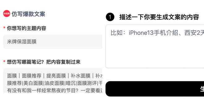 'AI辅助文案创作：原稿与智能修改版对比分析差异'