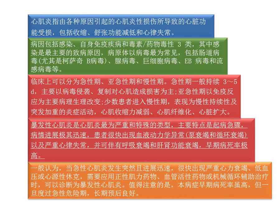 心肌炎能认定工伤吗