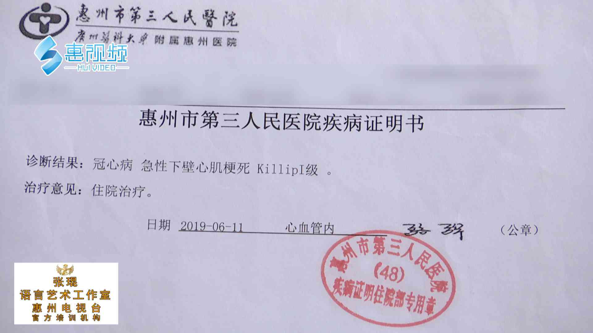 心肌炎能认定工伤吗