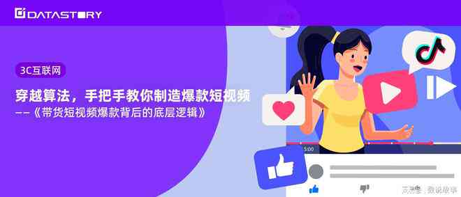 '掌握AI技巧，撰写出圈营销爆款文案：实战指南与秘'