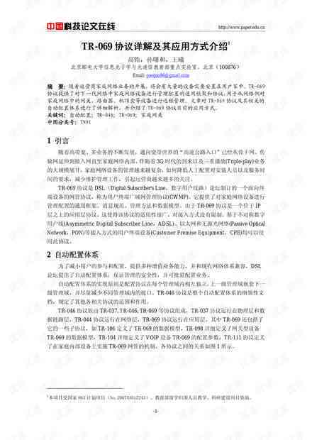 ai新闻采访写作：00654范文与技巧，《新闻采访写作》全书解析