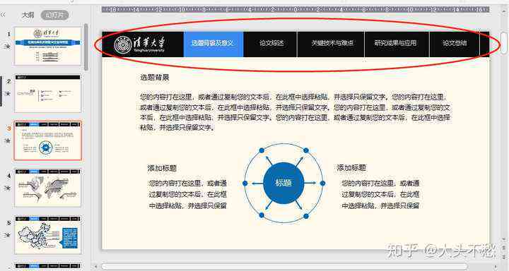 全面指南：网上论文答辩必备软件及操作技巧解析