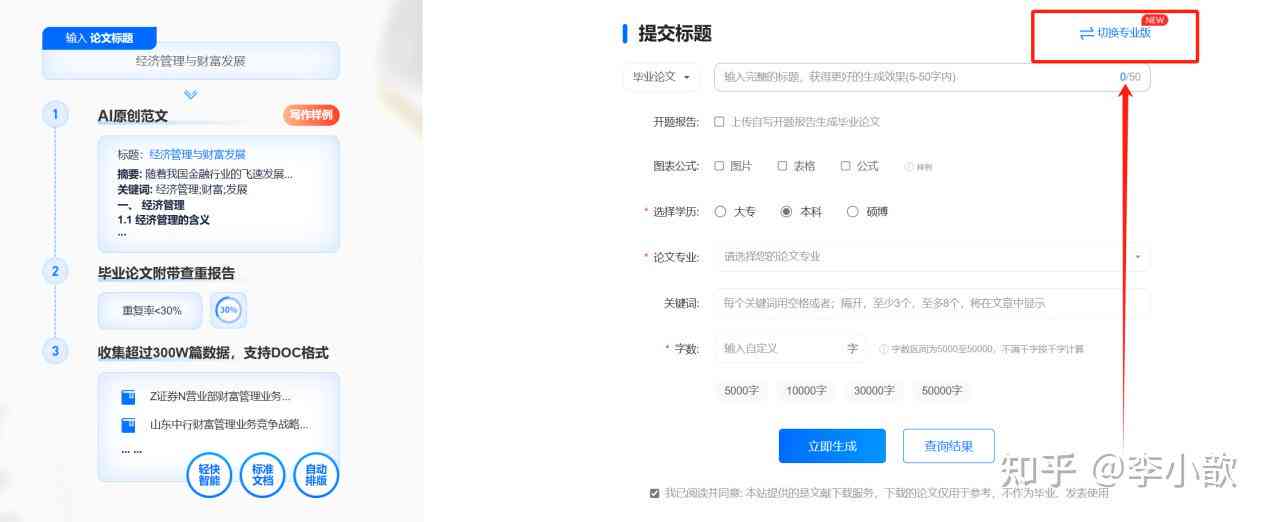全面指南：网上论文答辩必备软件及操作技巧解析