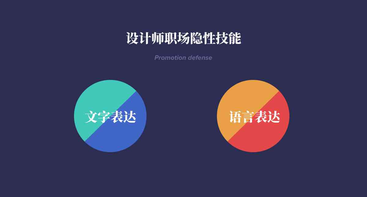 答辩用什么软件：全面对比选择与使用指南