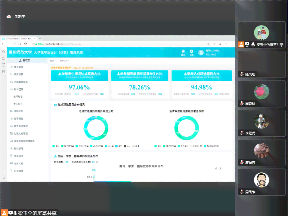 答辩用什么软件：全面对比选择与使用指南
