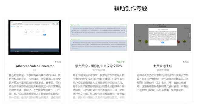 '智能影视剧本与台词一键生成器'