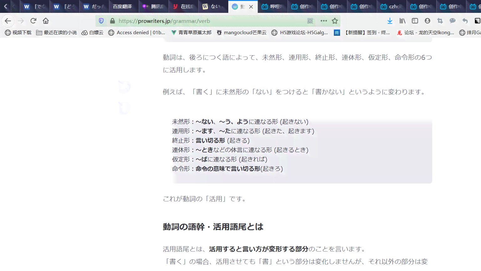 日语写作软件推荐与：全面覆日语学、翻译及文本编辑需求