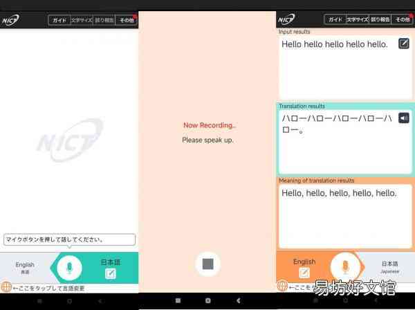 日语写作软件推荐与：全面覆日语学、翻译及文本编辑需求