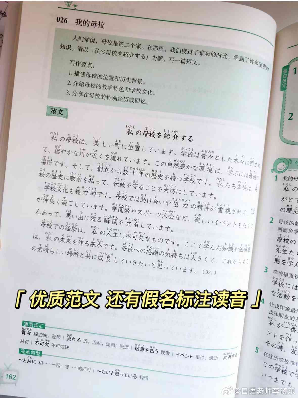 写日语作文的软件：推荐、及哪个好，全面指南与选择