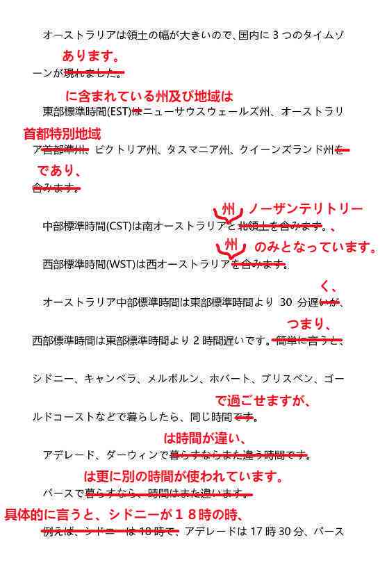 写日语作文的软件：推荐、及哪个好，全面指南与选择
