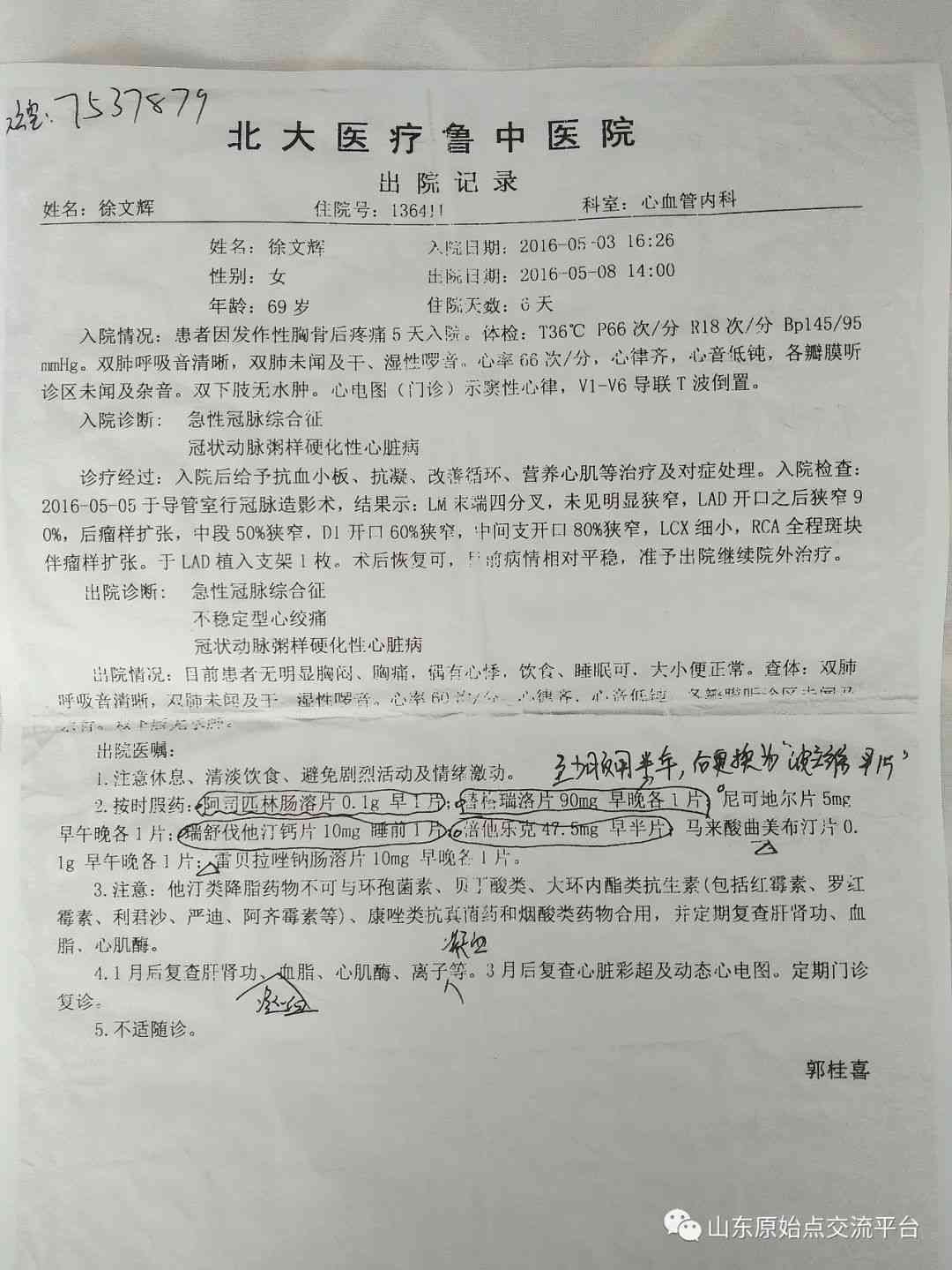 心脏支架手术是否属于工伤：工伤认定标准及常见疑问解答