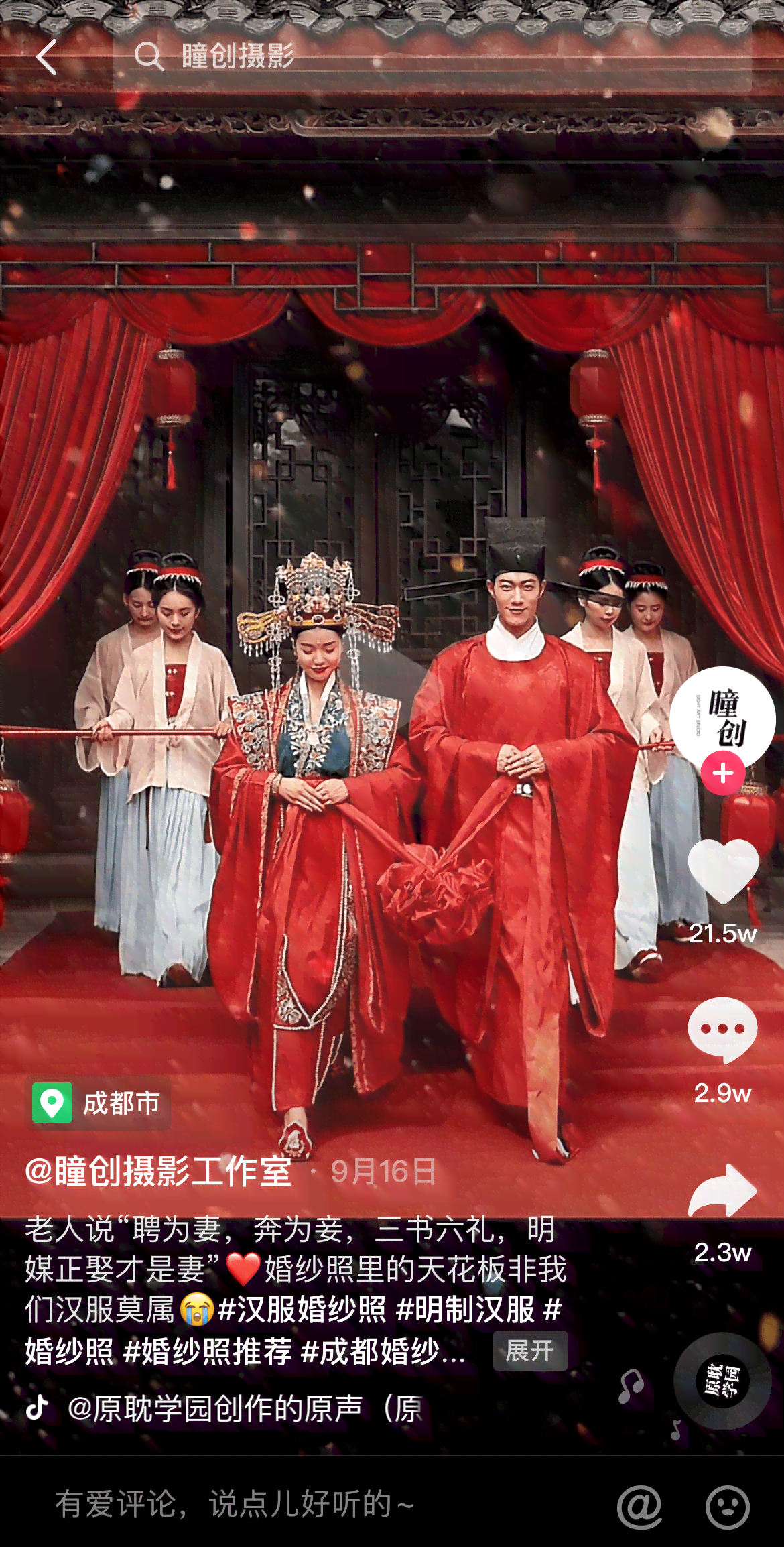 一键生成个性化婚纱照：满足多种风格与需求的智能婚纱照解决方案