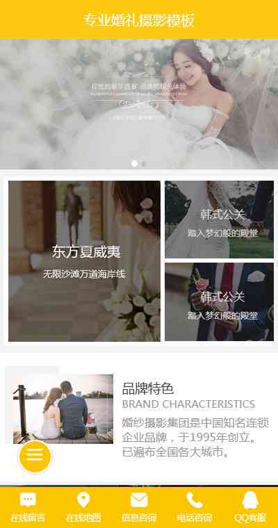 婚纱照片生成器：在线制作生成器
