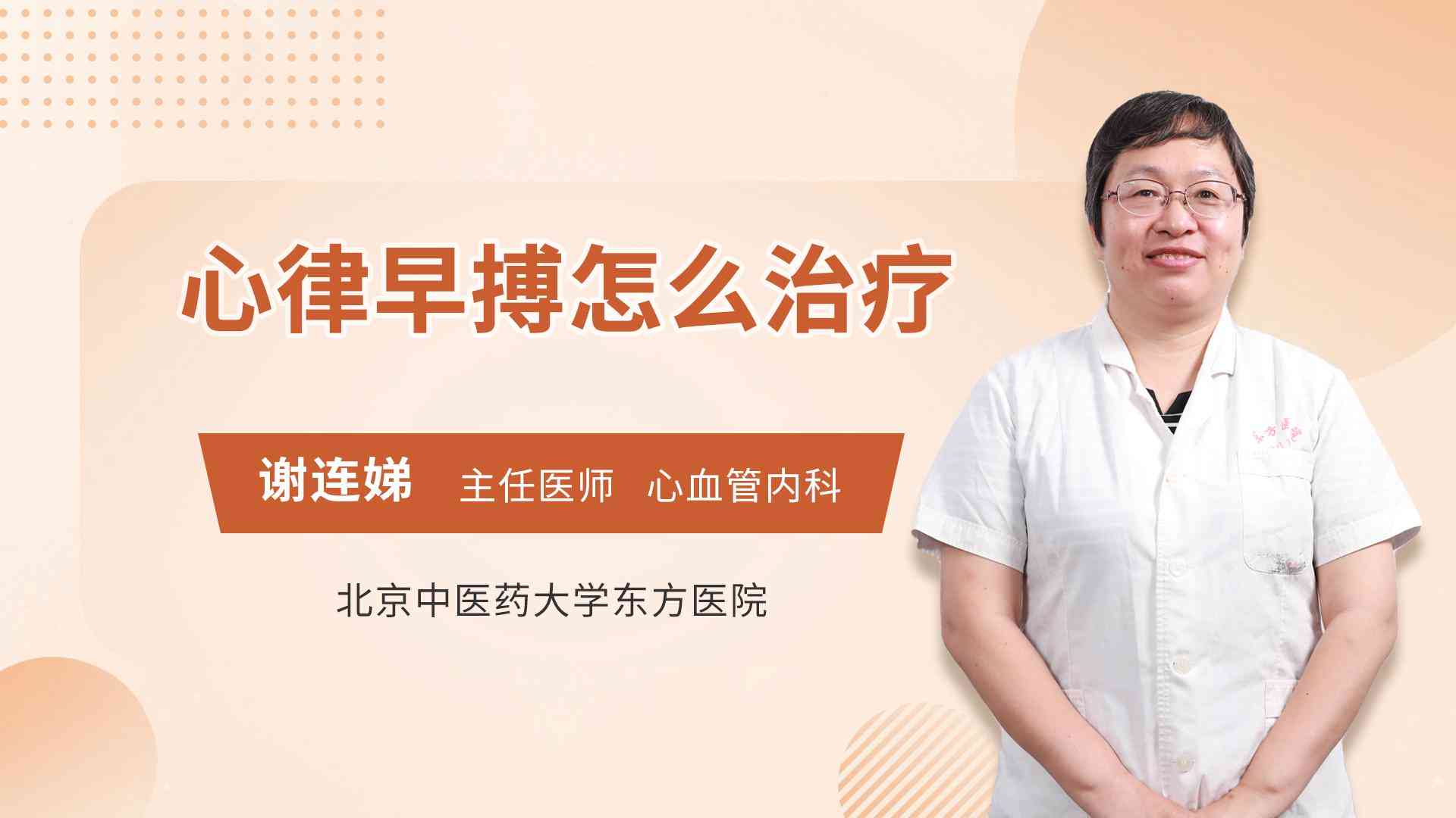 心脏早搏可以认定工伤吗