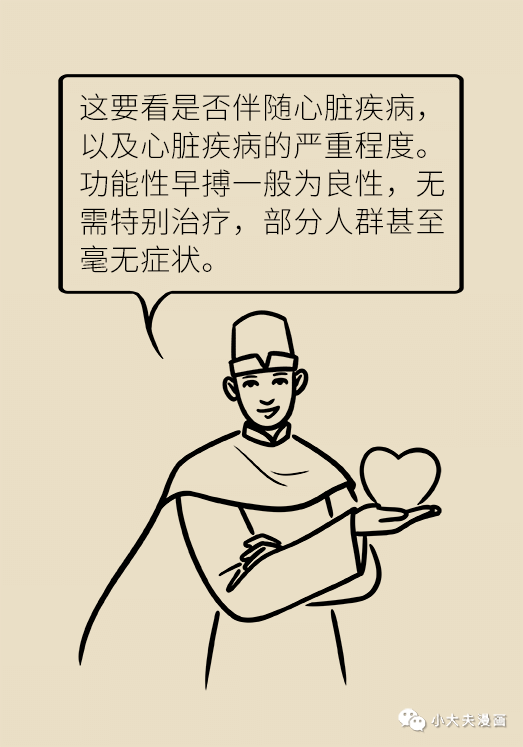 心脏早搏是否可以认定工伤