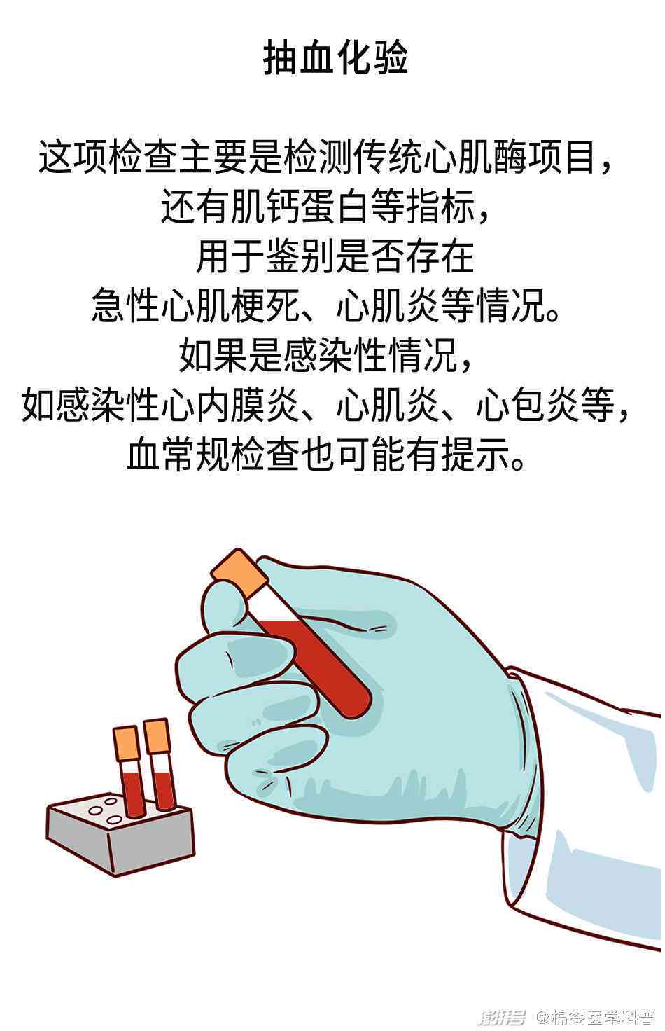 心脏有问题认定工伤