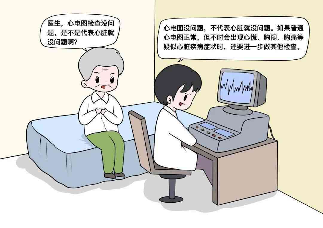 心脏有问题认定工伤