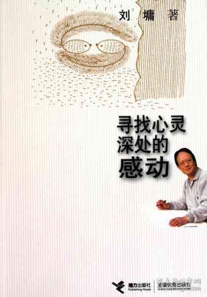 心灵笔触：深入探索创作情感的奥秘