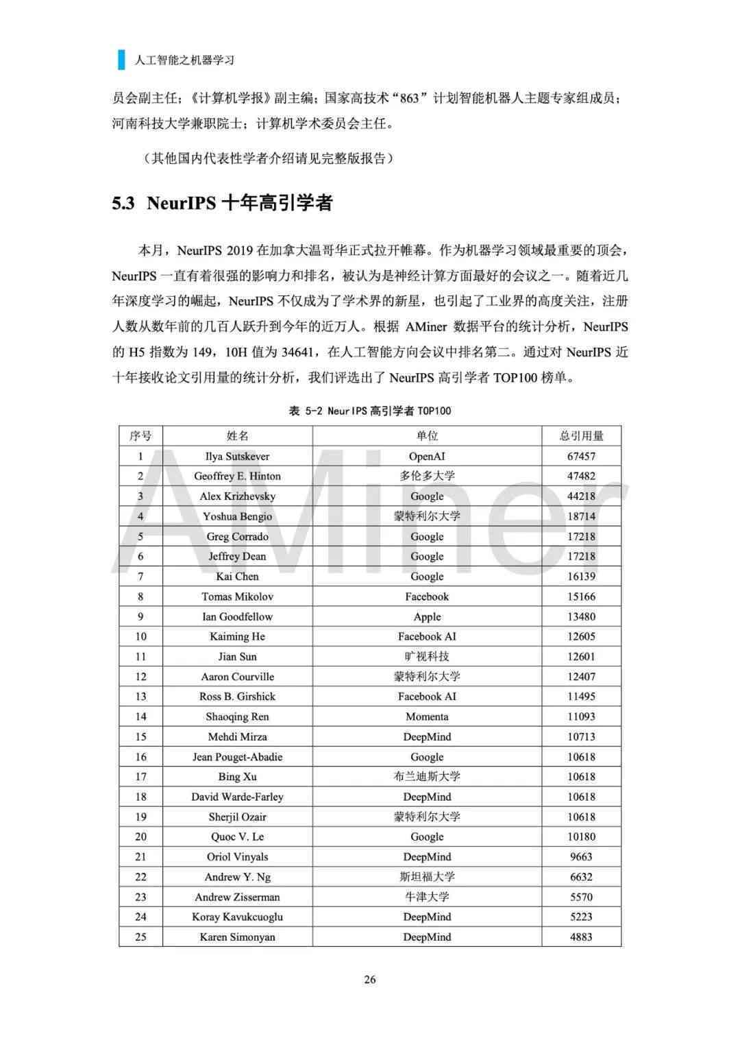 智能AI辅助体检报告深度解读与精准分析