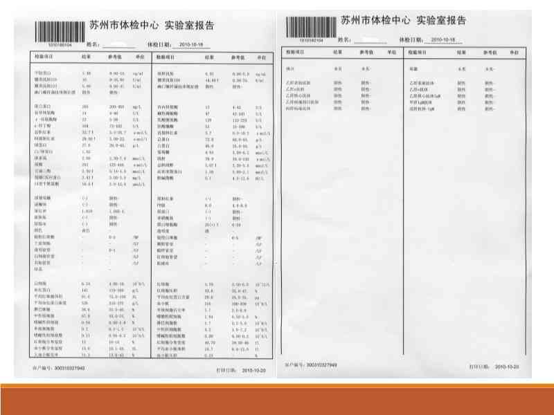 深入解读体检报告：关键指标与健警报一览