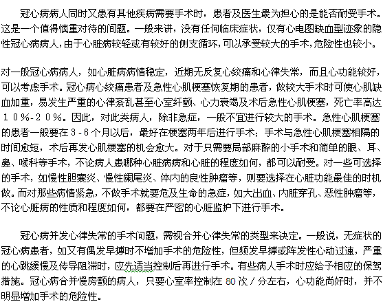 心脏病手术能认定工伤吗 心脏病手术能认定工伤吗