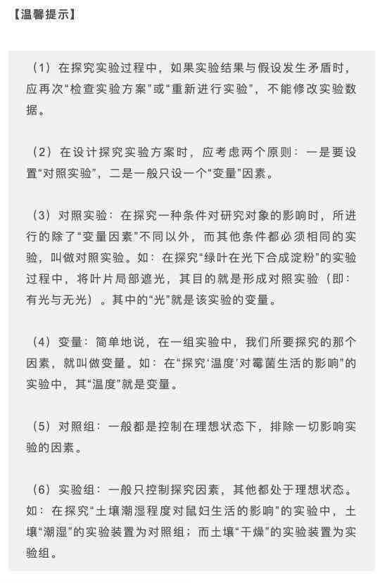探究实验报告撰写核心目的与关键要素