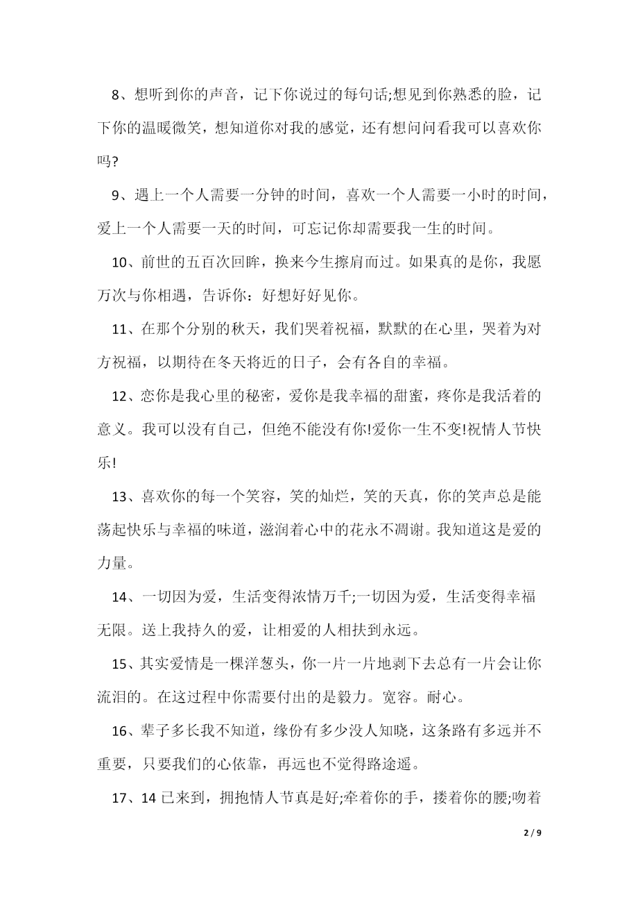 全方位解析：打造浪漫感人的人间爱情文案，涵各类情感表达需求
