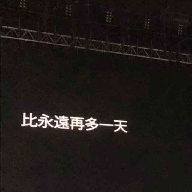 人间文案：短句·清醒·烟火·路过·不再归来