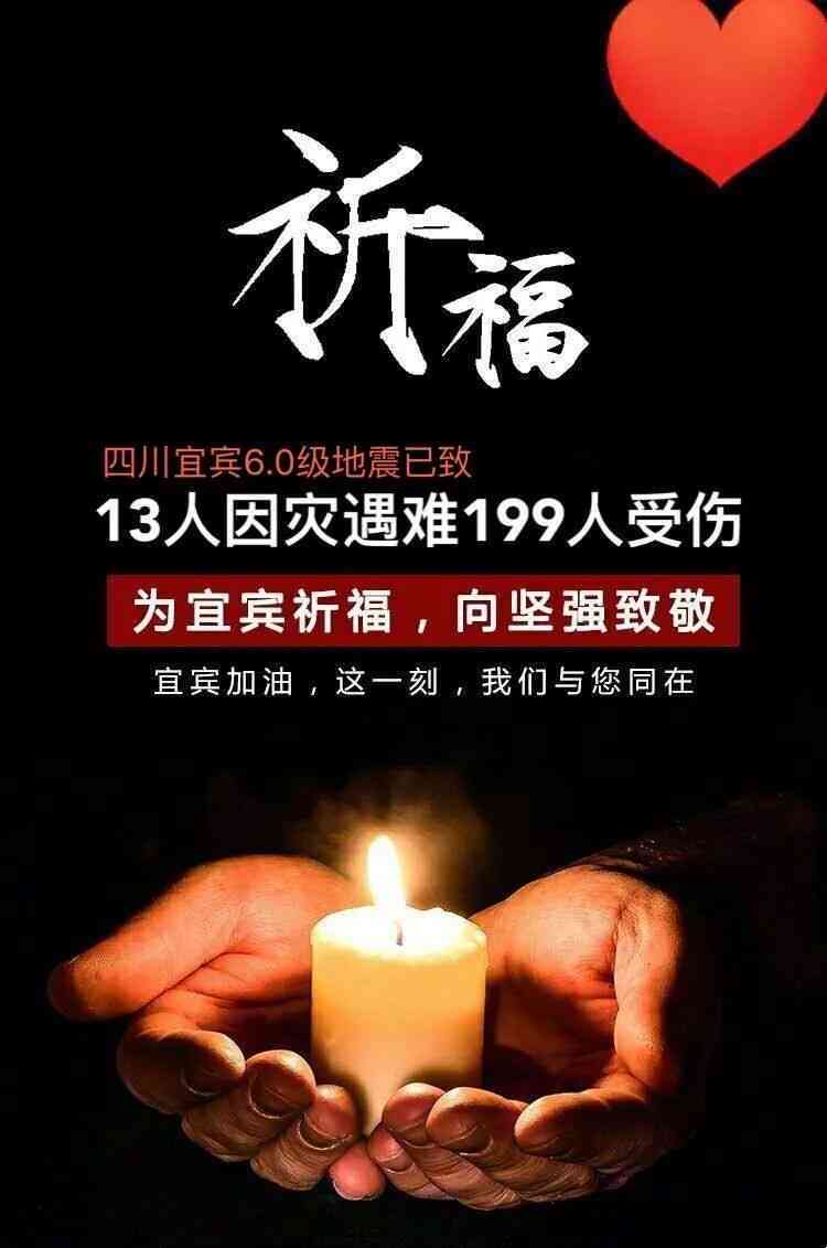 人间有爱文案：自然灾害无情，人间大爱无边