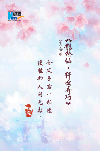爱意流淌：人间情感微语篇