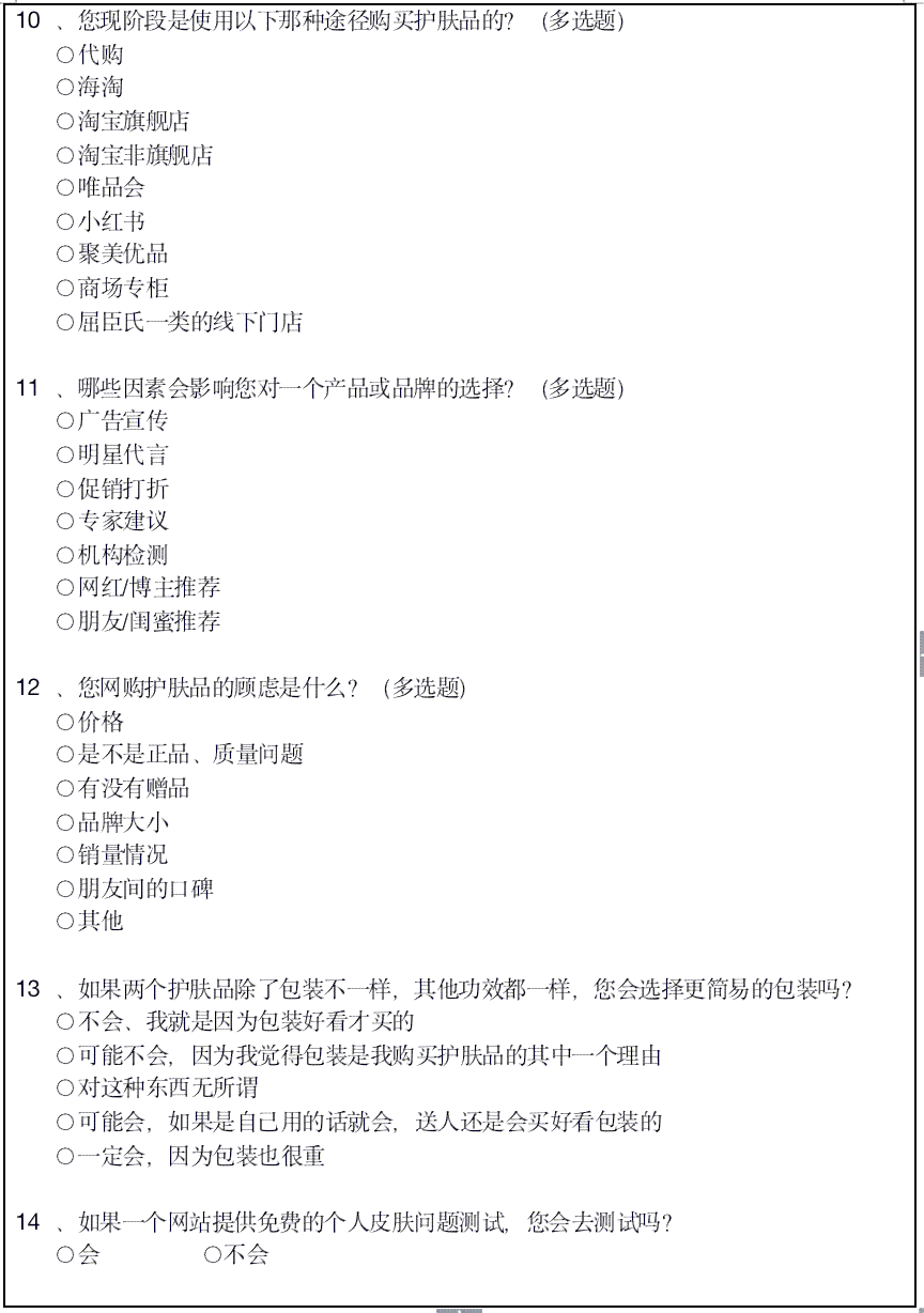 全面解析AI课程需求：用户问卷调查与分析综合报告