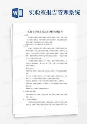 ai课程需求问卷调研报告