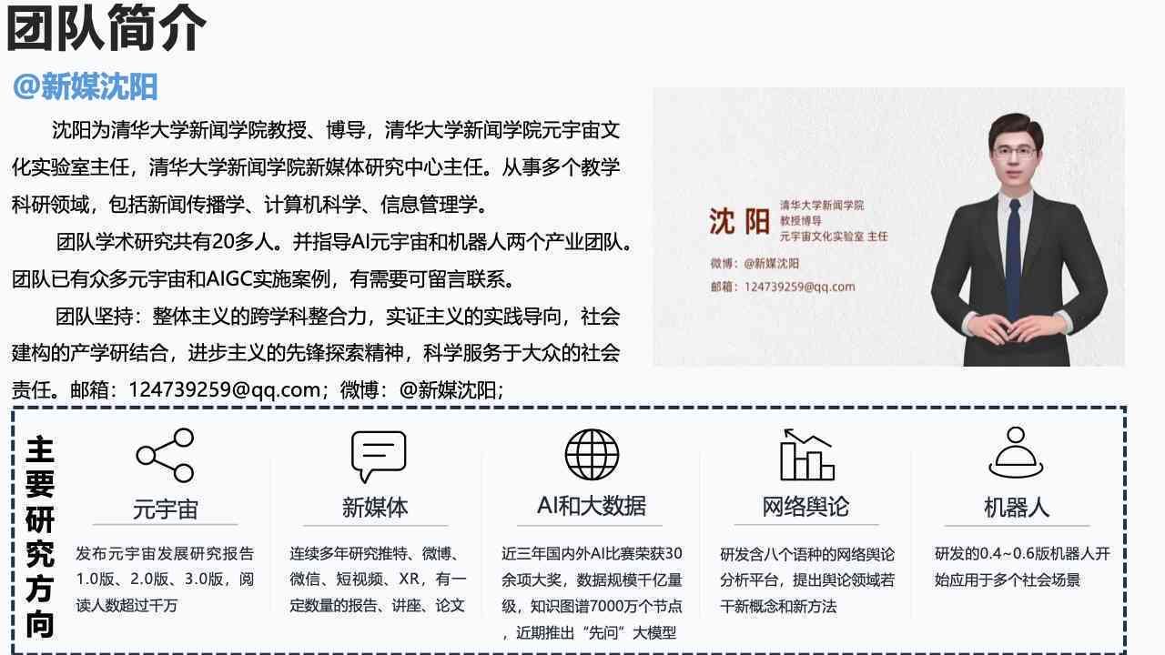 ai写作调研报告总结与反思：撰写要点、范文及深度反思
