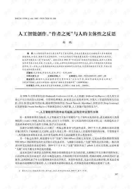 ai写作调研报告总结与反思：撰写要点、范文及深度反思