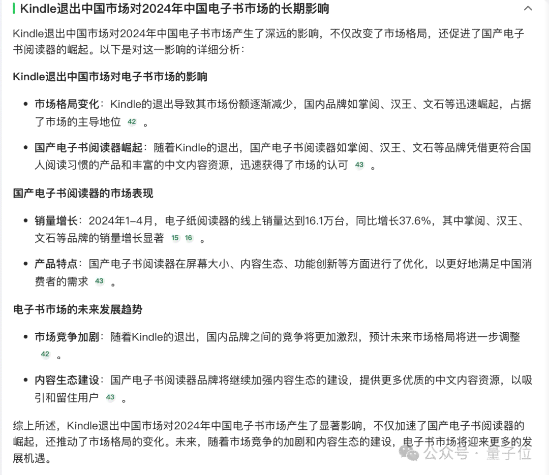 ai写作调研报告总结