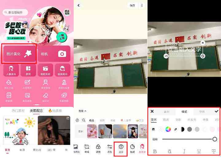 '智能AI照片编辑文案工具免费：一键美化照片必备软件'