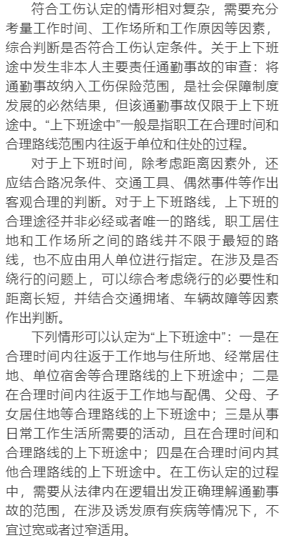 心脏病认定工伤标准 心脏病认定工伤标准