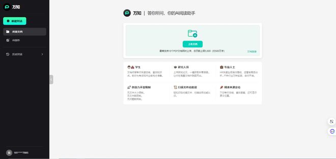 ai脚本宝