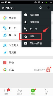 如何在微信中找到并设置AI写作助手功能